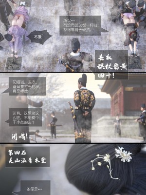 [Guanyu19] 大明衙门 01-07_06-24