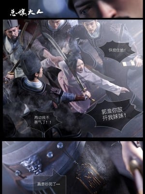 [Guanyu19] 大明衙门 01-07_05-25