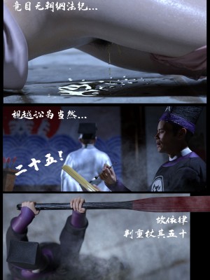 [Guanyu19] 大明衙门 01-07_03-09