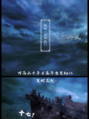 [Guanyu19] 大明衙门 01-07_03-03