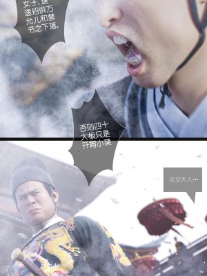 [Guanyu19] 大明衙门 01-07_07-11