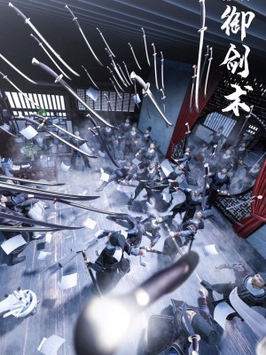[Guanyu19] 大明衙门 01-07_05-38