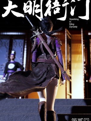 [Guanyu19] 大明衙门 01-07_02-01