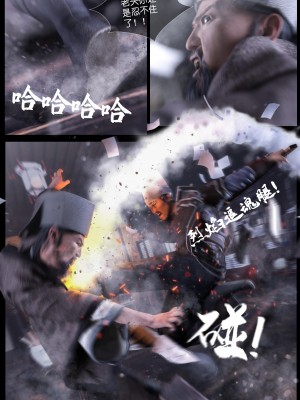 [Guanyu19] 大明衙门 01-07_06-42