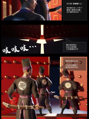 [Guanyu19] 大明衙门 01-07_01-15