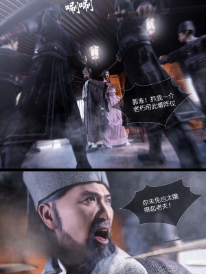 [Guanyu19] 大明衙门 01-07_04-33
