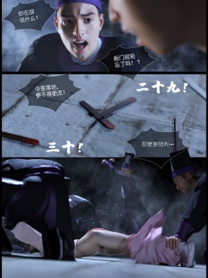 [Guanyu19] 大明衙门 01-07_03-14
