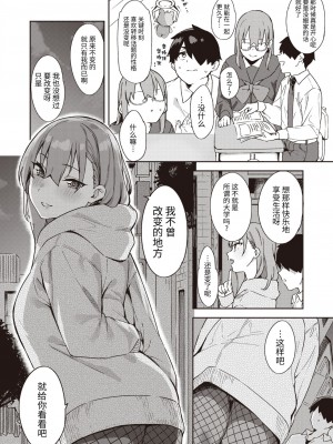 [まめでんきゅう] 一兎を追いかけて (COMIC X-EROS 103) [牛肝菌汉化] [無修正] [DL版]_006