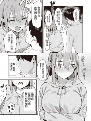 [まめでんきゅう] 一兎を追いかけて (COMIC X-EROS 103) [牛肝菌汉化] [無修正] [DL版]_009