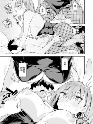 [まめでんきゅう] 一兎を追いかけて (COMIC X-EROS 103) [牛肝菌汉化] [無修正] [DL版]_017