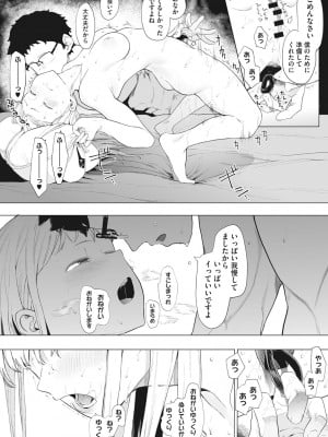 [えいとまん] えいとまん先生のおかげで彼女ができました! [DL版]_060