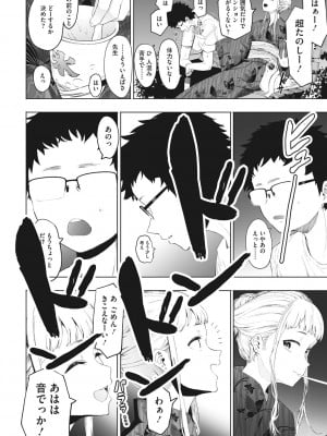 [えいとまん] えいとまん先生のおかげで彼女ができました! [DL版]_133