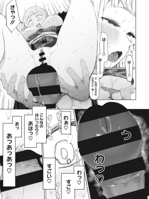 [えいとまん] えいとまん先生のおかげで彼女ができました! [DL版]_152