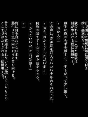 [ZUMODAX (さもずも融)] 僕たちいけないことしてる_034_0033