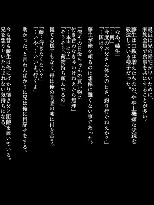 [ZUMODAX (さもずも融)] 僕たちいけないことしてる_259_0258