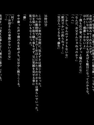 [ZUMODAX (さもずも融)] 僕たちいけないことしてる_335_0334