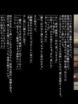 [ZUMODAX (さもずも融)] 僕たちいけないことしてる_041_0040