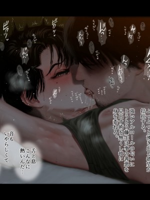 [ZUMODAX (さもずも融)] 僕たちいけないことしてる_061_0060