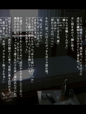 [ZUMODAX (さもずも融)] 僕たちいけないことしてる_134_0133