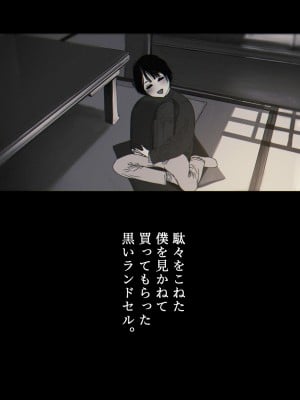 [ZUMODAX (さもずも融)] 僕たちいけないことしてる_002_0001