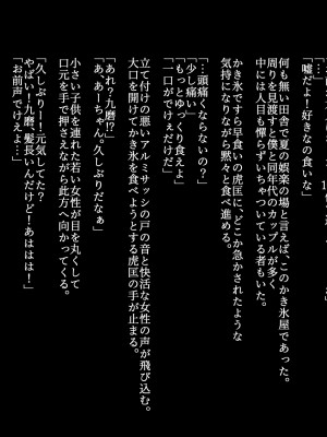 [ZUMODAX (さもずも融)] 僕たちいけないことしてる_306_0305