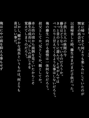 [ZUMODAX (さもずも融)] 僕たちいけないことしてる_032_0031