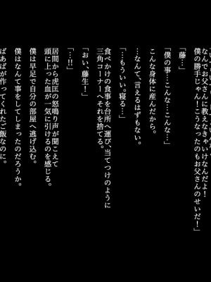 [ZUMODAX (さもずも融)] 僕たちいけないことしてる_042_0041