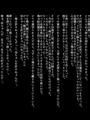 [ZUMODAX (さもずも融)] 僕たちいけないことしてる_346_0345