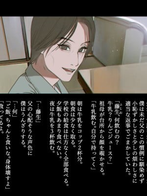 [ZUMODAX (さもずも融)] 僕たちいけないことしてる_009_0008