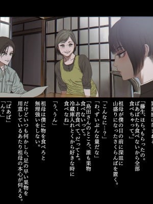 [ZUMODAX (さもずも融)] 僕たちいけないことしてる_010_0009