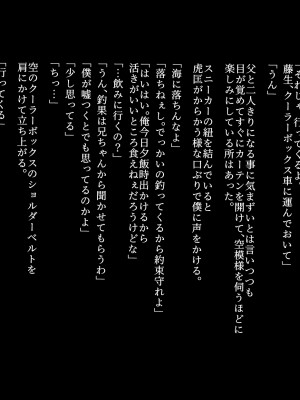 [ZUMODAX (さもずも融)] 僕たちいけないことしてる_331_0330