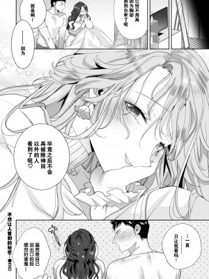 [茨芽ヒサ] 陥没ちゃんは見せたくない！ (COMIC BAVEL 2021年9月号) [莉赛特汉化组] [無修正] [DL版]_022