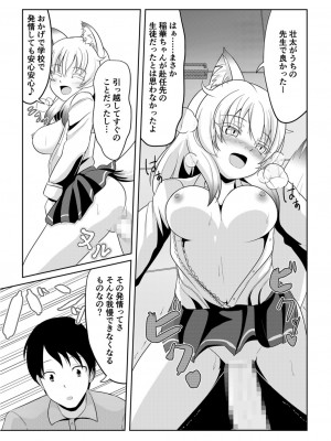 [アカバシ] 発情メスケモと中出しHでツガイ確定 2_003