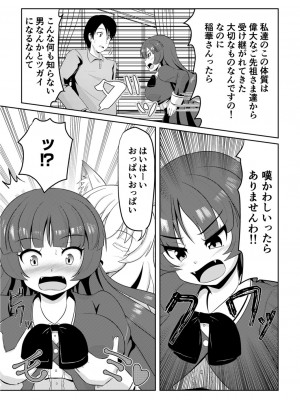 [アカバシ] 発情メスケモと中出しHでツガイ確定 2_005