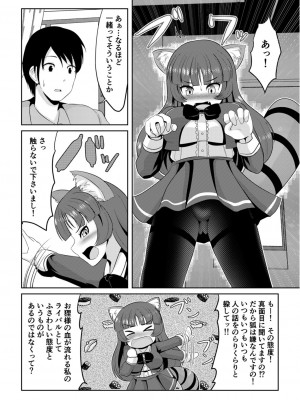 [アカバシ] 発情メスケモと中出しHでツガイ確定 2_006