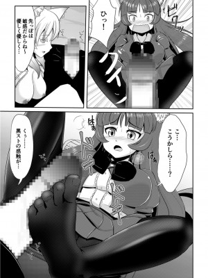 [アカバシ] 発情メスケモと中出しHでツガイ確定 2_011