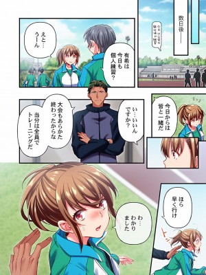[ももしか藤子] 舞浜有希のイキ顔は部活顧問の俺しか知らない 27-30_0020