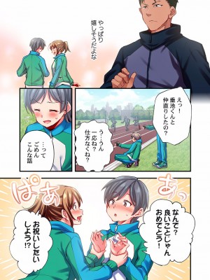 [ももしか藤子] 舞浜有希のイキ顔は部活顧問の俺しか知らない 27-30_0021