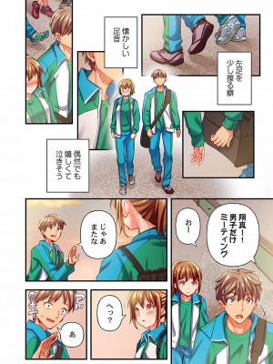 [ももしか藤子] 舞浜有希のイキ顔は部活顧問の俺しか知らない 27-30_0024