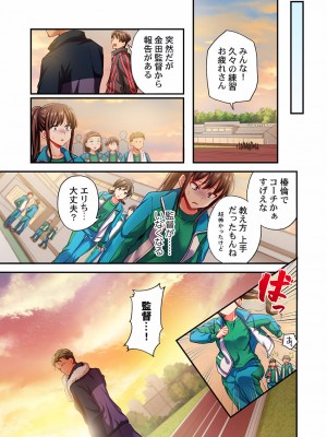 [ももしか藤子] 舞浜有希のイキ顔は部活顧問の俺しか知らない 27-30_0037