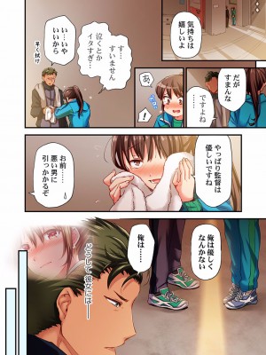 [ももしか藤子] 舞浜有希のイキ顔は部活顧問の俺しか知らない 27-30_0038
