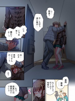[ももしか藤子] 舞浜有希のイキ顔は部活顧問の俺しか知らない 27-30_0041