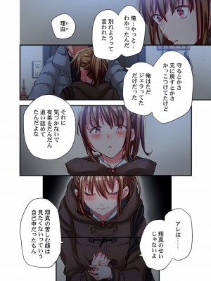 [ももしか藤子] 舞浜有希のイキ顔は部活顧問の俺しか知らない 27-30_0042