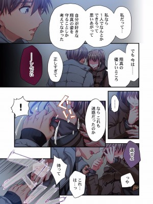 [ももしか藤子] 舞浜有希のイキ顔は部活顧問の俺しか知らない 27-30_0043