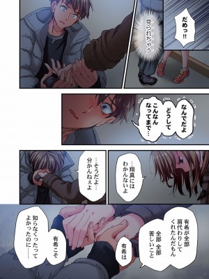 [ももしか藤子] 舞浜有希のイキ顔は部活顧問の俺しか知らない 27-30_0044