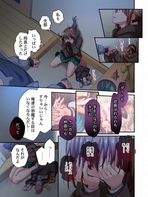 [ももしか藤子] 舞浜有希のイキ顔は部活顧問の俺しか知らない 27-30_0045