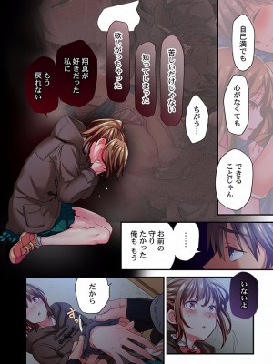 [ももしか藤子] 舞浜有希のイキ顔は部活顧問の俺しか知らない 27-30_0046