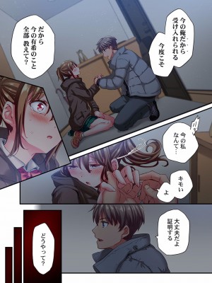 [ももしか藤子] 舞浜有希のイキ顔は部活顧問の俺しか知らない 27-30_0047