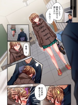 [ももしか藤子] 舞浜有希のイキ顔は部活顧問の俺しか知らない 27-30_0048