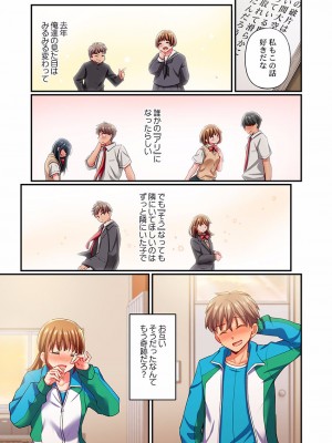 [ももしか藤子] 舞浜有希のイキ顔は部活顧問の俺しか知らない 27-30_0059